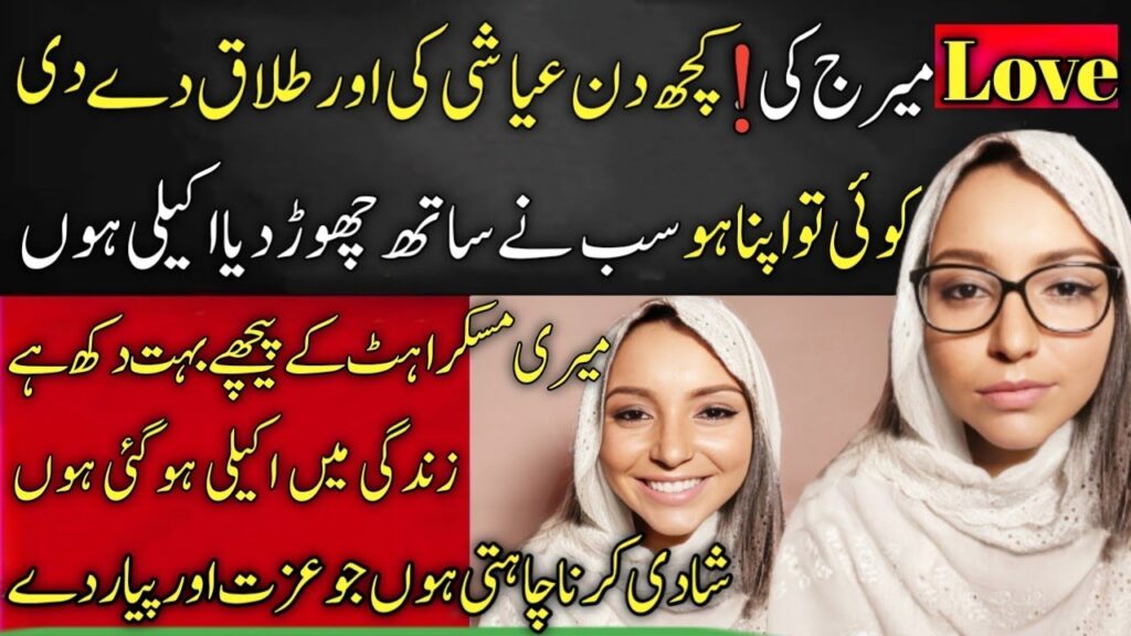 Zaroorat Rishta WhatsApp Girls Number new rishta